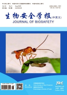 生物安全学报(中英文)杂志